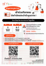 เชิญบุคลากรเข้าร่วมทำบัตรบุคลากรแบบ One Stop Service