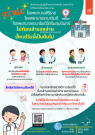 3 โรงพยาบาลรัฐเข้ารับการรักษาไม่ต้องสำรองจ่าย