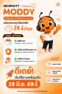 เตรียมพบกับ HR Chatbot “MODDY”
