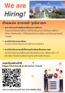 รับสมัครอาจารย์ วุฒิปริญญาเอก 3 อัตรา