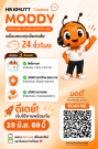 เปิดให้บริการแล้ว! HR Chatbot "MODDY"