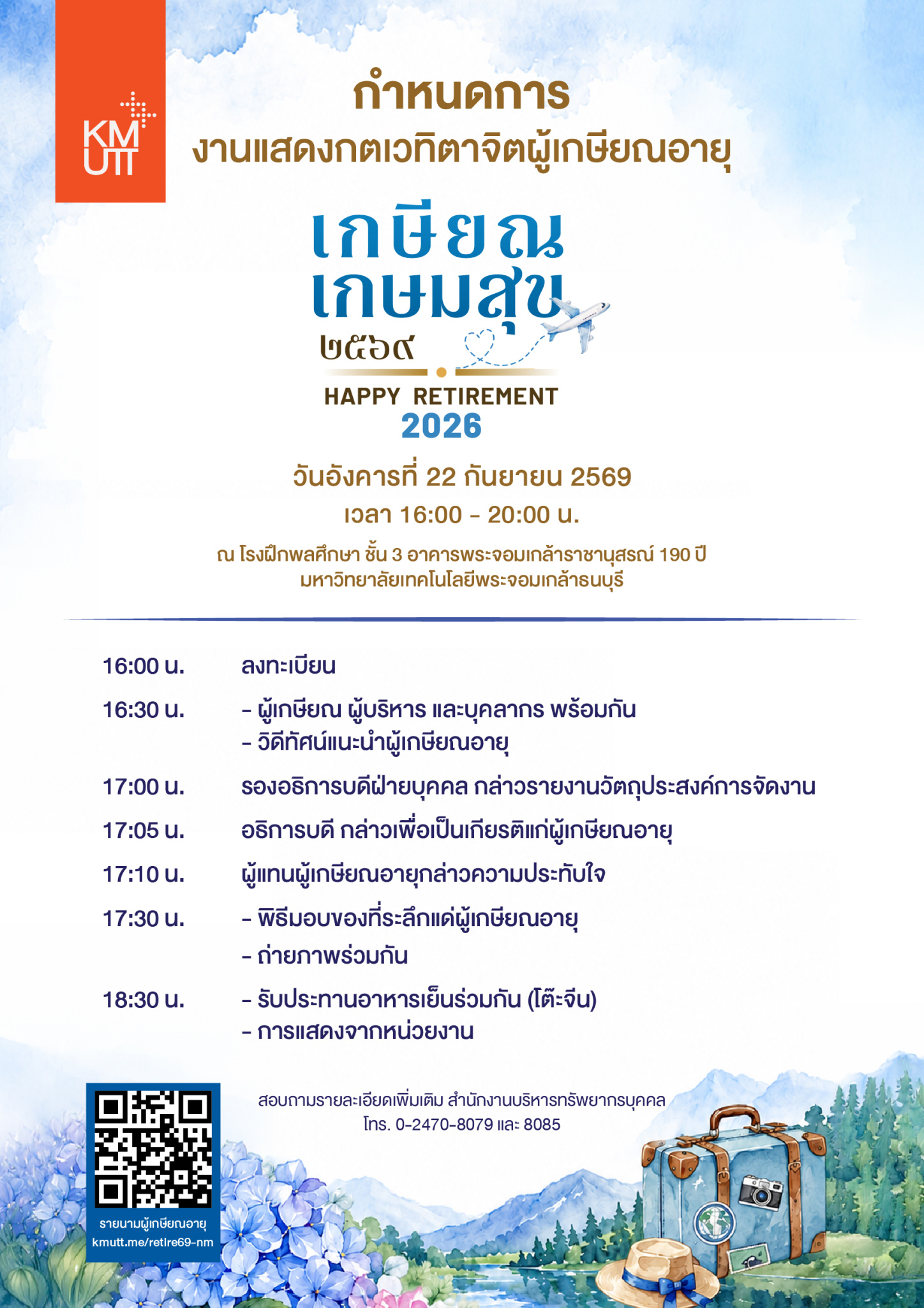 Happy Retirement 2026 POSTER_Agenda-TH_0.jpg