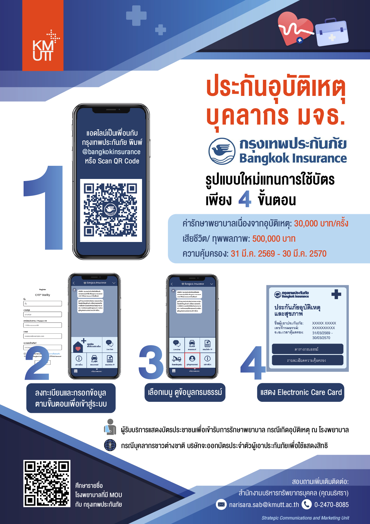 Accident Insurance-2026-01.jpg