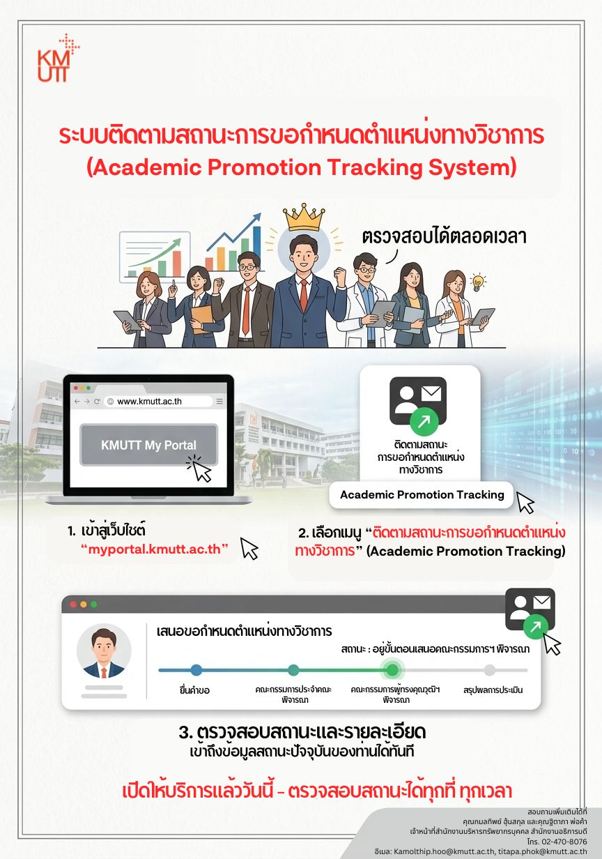 Academic Tracking_TH.jpg